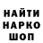 Метамфетамин мет Crabopsina