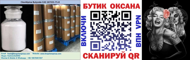 Бутират 1.4BDO  закладки  Апатиты 