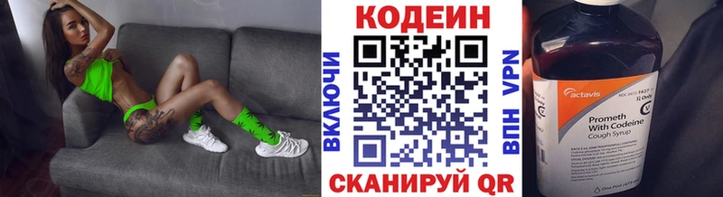 Кодеиновый сироп Lean напиток Lean (лин)  Апатиты 